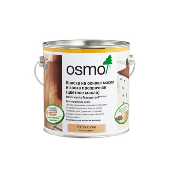 Цветные масла прозрачные OSMO Dekorwachs Transparent Töne